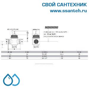 10064 Honeywell, VSMF-325-8.0P Клапан трехходовой регулирующий резьбовой, PN16, DN25, Kvs 8.0, 6.5мм, 2…120 °C