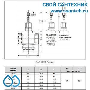10220 Honeywell V5013R1040 Клапан трехходовой линейный смесительный муфтовый, PN16, DN15, Kvs 4.0, 20мм, 2…170 °C