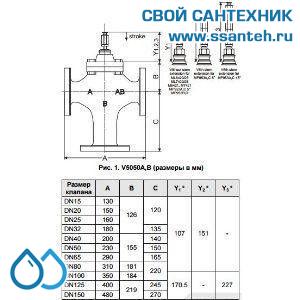 10254 Honeywell, V5050A1132 Клапан трехходовой линейный смесительный фланцевый, PN25, DN15, Kvs 4.0, 20мм, 2…220 °C
