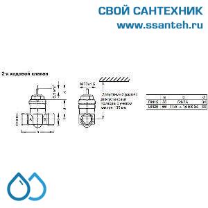 09986 Honeywell, V5832A1053 Клапан двухходовой (проходной) регулирующий резьбовой, PN16, DN15, Kvs 1.6, 6.5мм, 2…120 °C